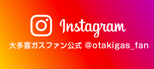 大多喜ガス公式instagram