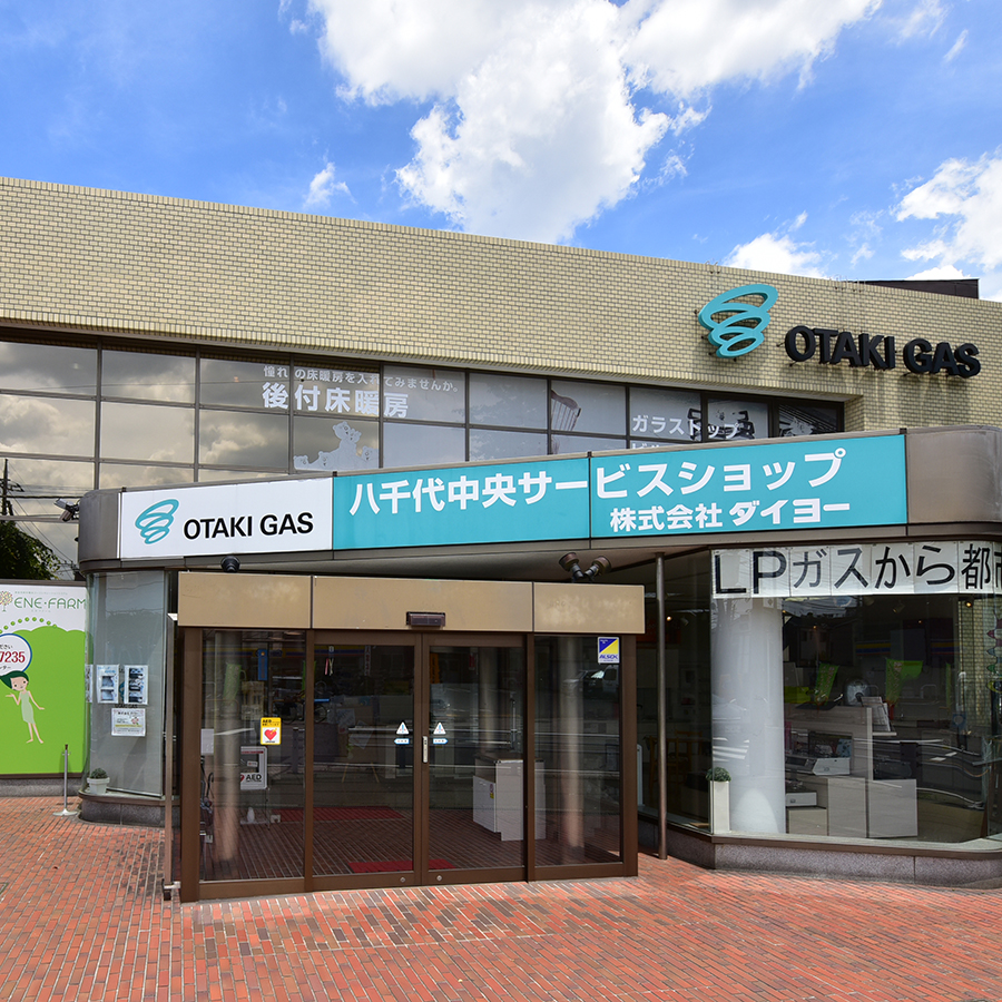 その他のショールーム