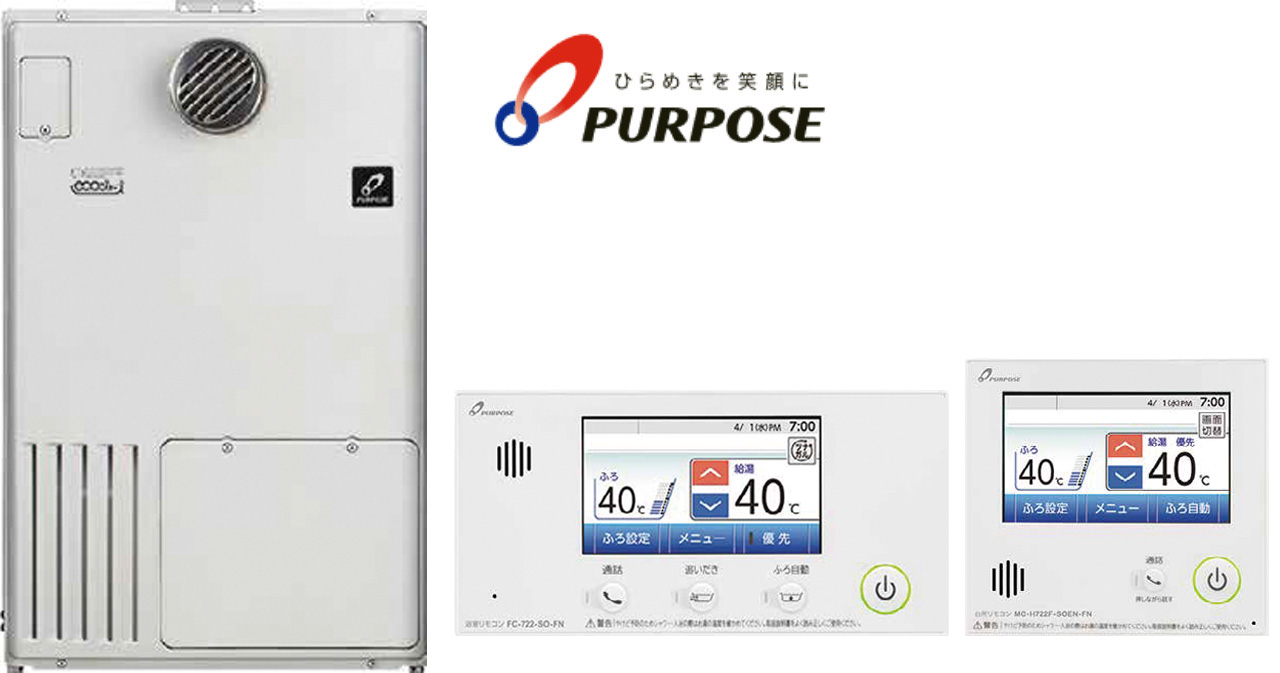 パーパス株式会社のバックアップ熱源機
