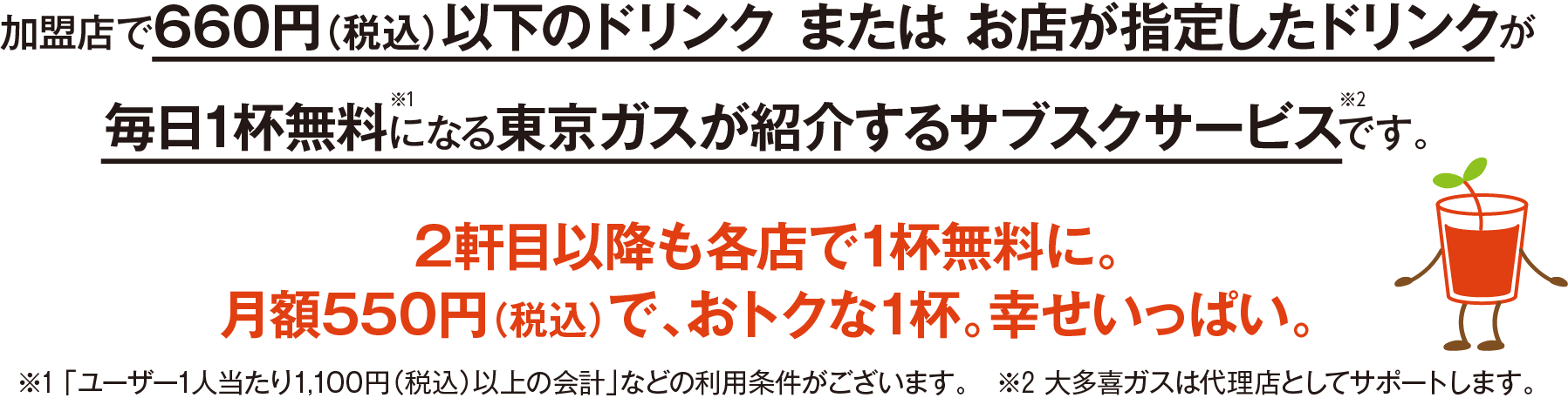 よりみちパスポートとは？