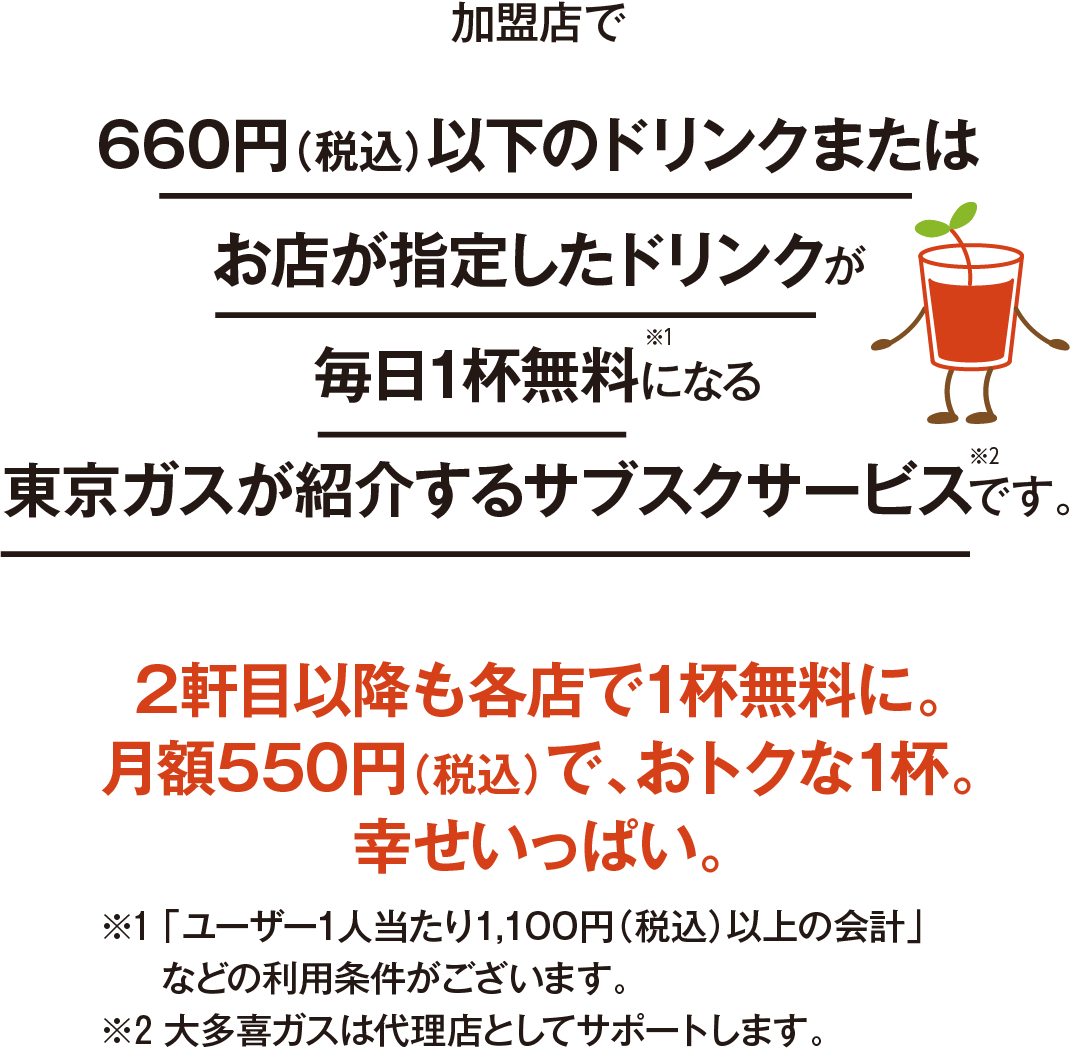 よりみちパスポートとは？