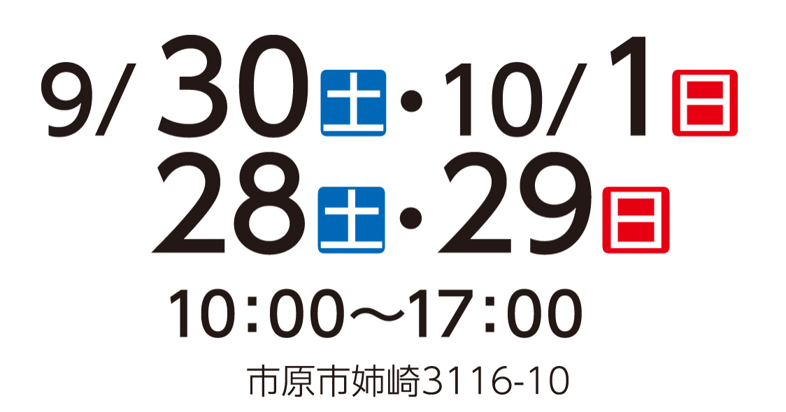 姉崎サービスショップ