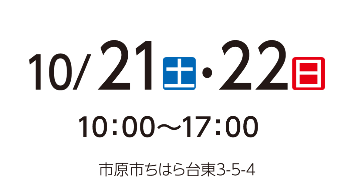 千葉中央サービスショップ