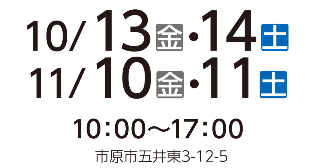 市原サービスショップ