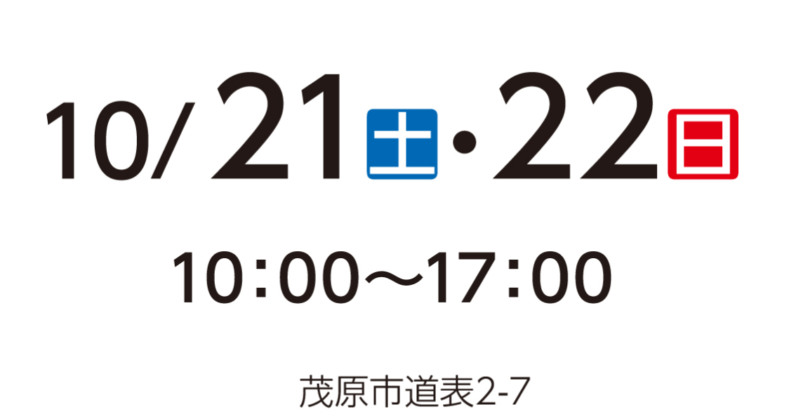 茂原サービスショップ