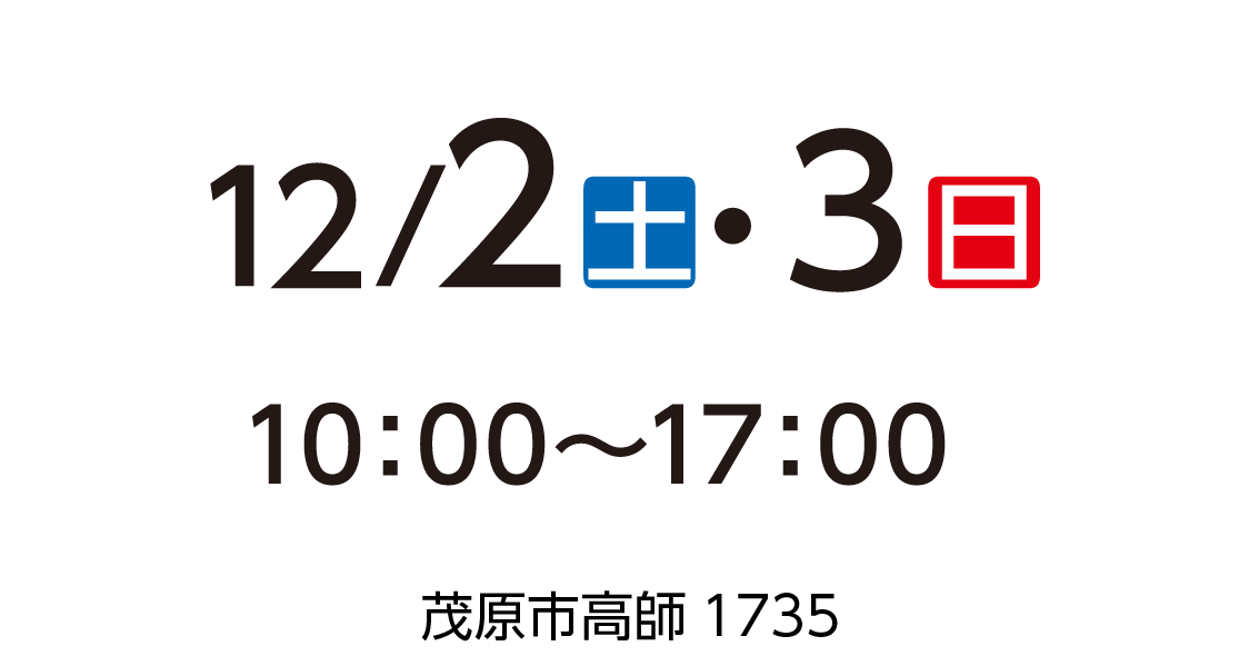 茂原サービスショップ