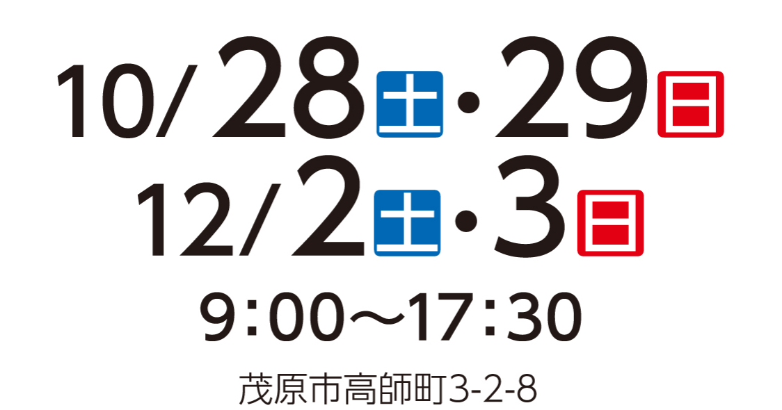 高師サービスショップ