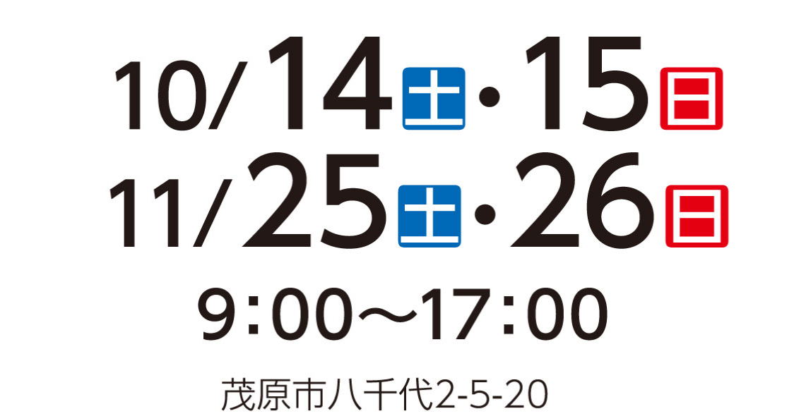 八千代サービスショップ