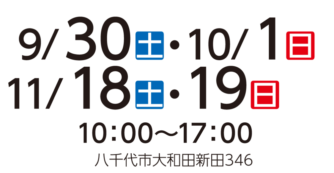 八千代中央サービスショップ