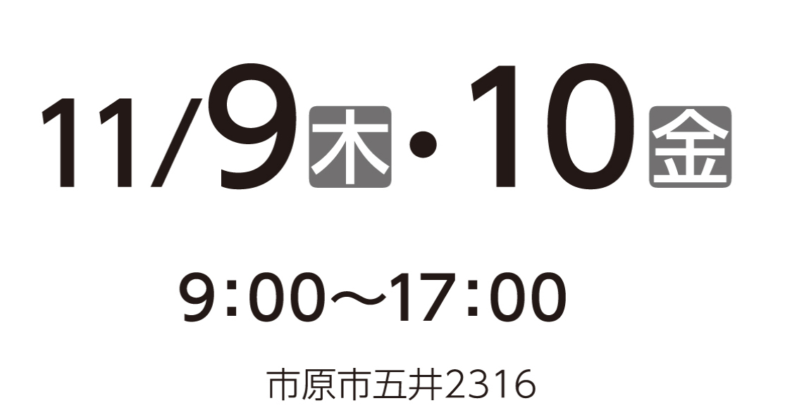 八幡サービスショップ11月