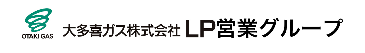 大多喜ガス株式会社　LP営業グループ