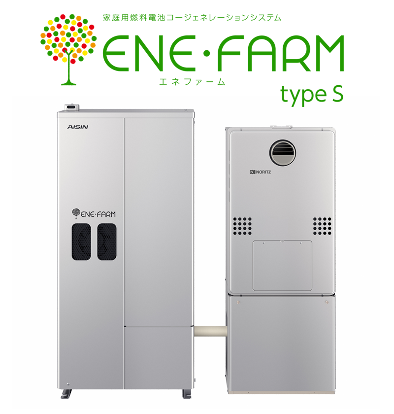 エネファームtype S