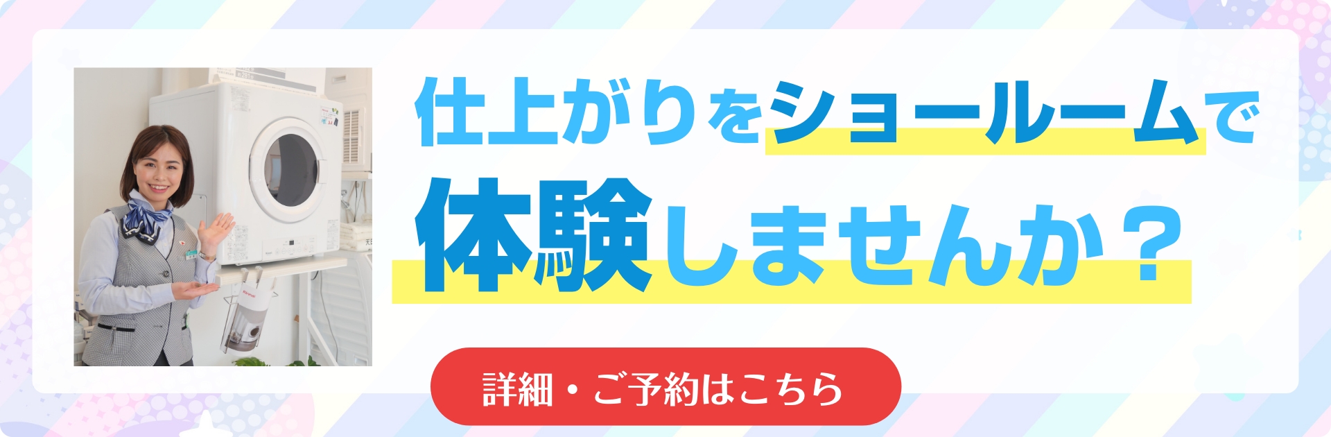 仕上がり体験の詳細へ