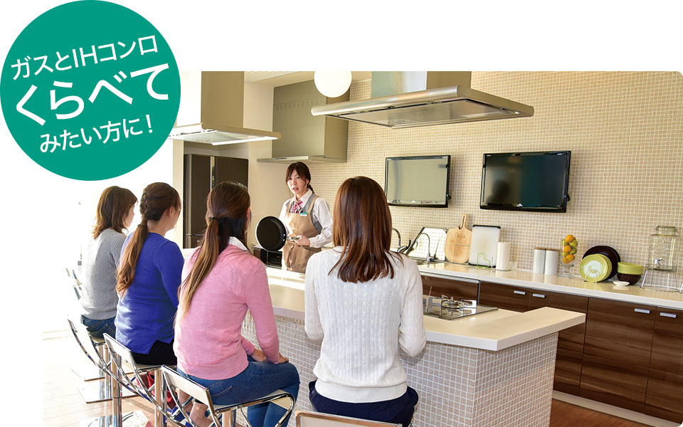 くらべてコンロ