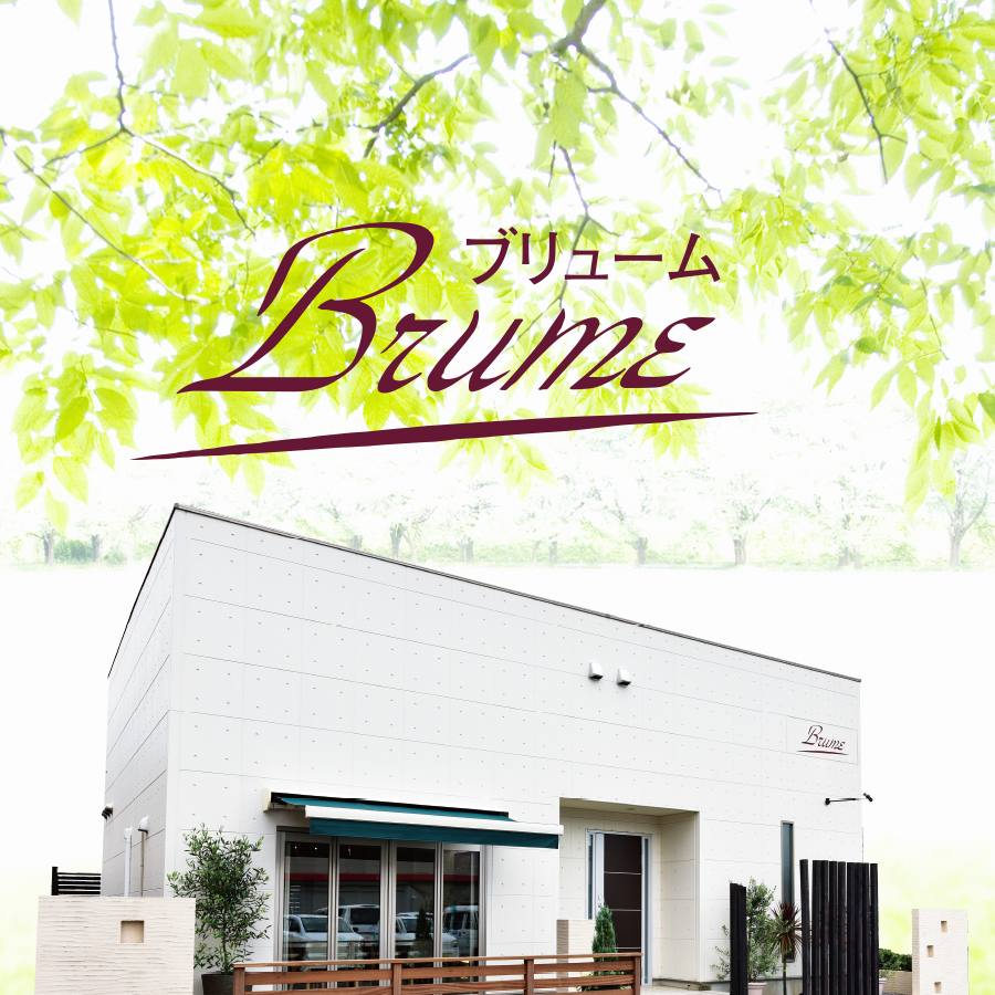 Brume[ブリューム]