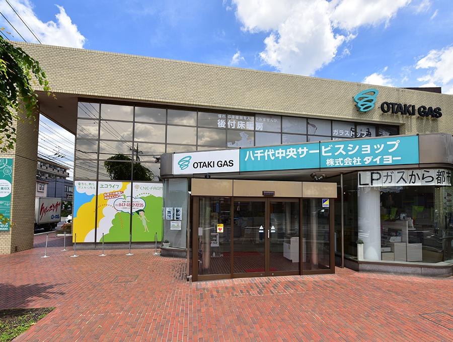 八千代ショールーム