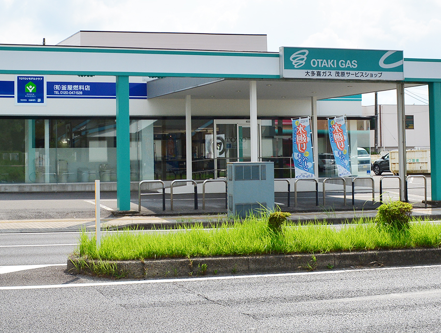 茂原サービスショップ