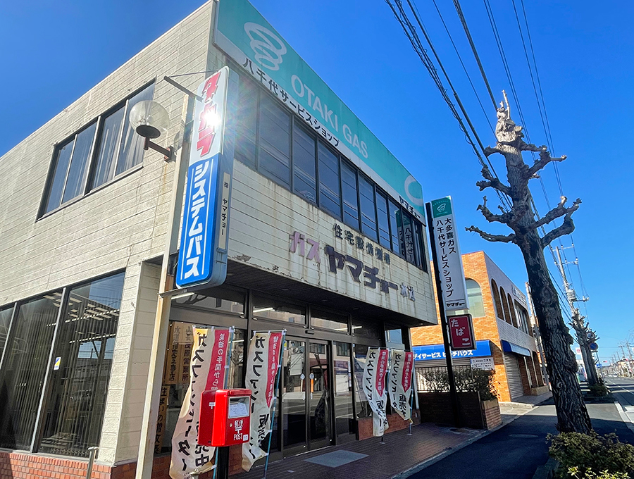 八千代サービスショップ
