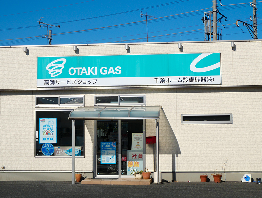 高師サービスショップ